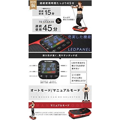 BARWING(バーウィング) 振動マシン7D 1分間4900回 振動調整 120段階 トリプルモーター ハイスペックモデル 7D ヨガ 振 ダイエット