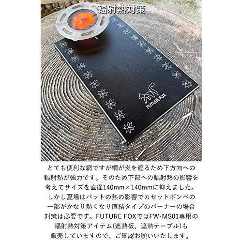 新作入荷 旅行かばん 小分けバッグ Future Fox Future Fox Fw Ms01 専用 バーナーパッド 五徳 イワタニ Fore Winds マイクロキャンプストーブ 南信州発アウトドアブランド Www Threeriversofs Com