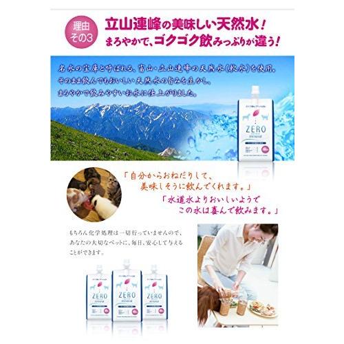 ペットの水素水 ゼロミネラル 330ml 10本 ペット用水素水 水素水 ペット ペット用 犬用 猫用 犬 猫 水素