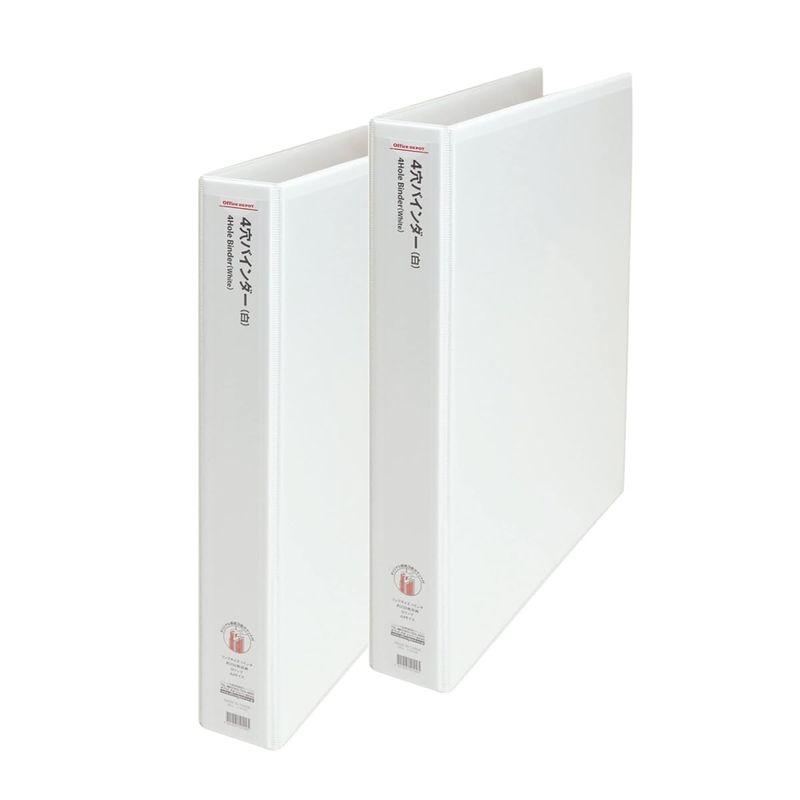 オフィスデポ リングバインダー ファイル 4穴バインダー 2冊 250枚収納タイプ 白 黒 (白) リングバインダー フォトアルバム 写真