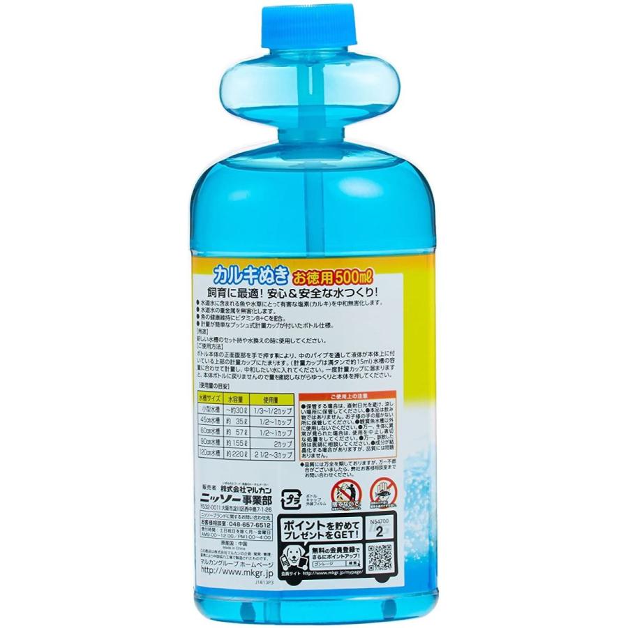 格安即決 ニッソー カルキ抜き お徳用 500ml Www Plandviaje Com