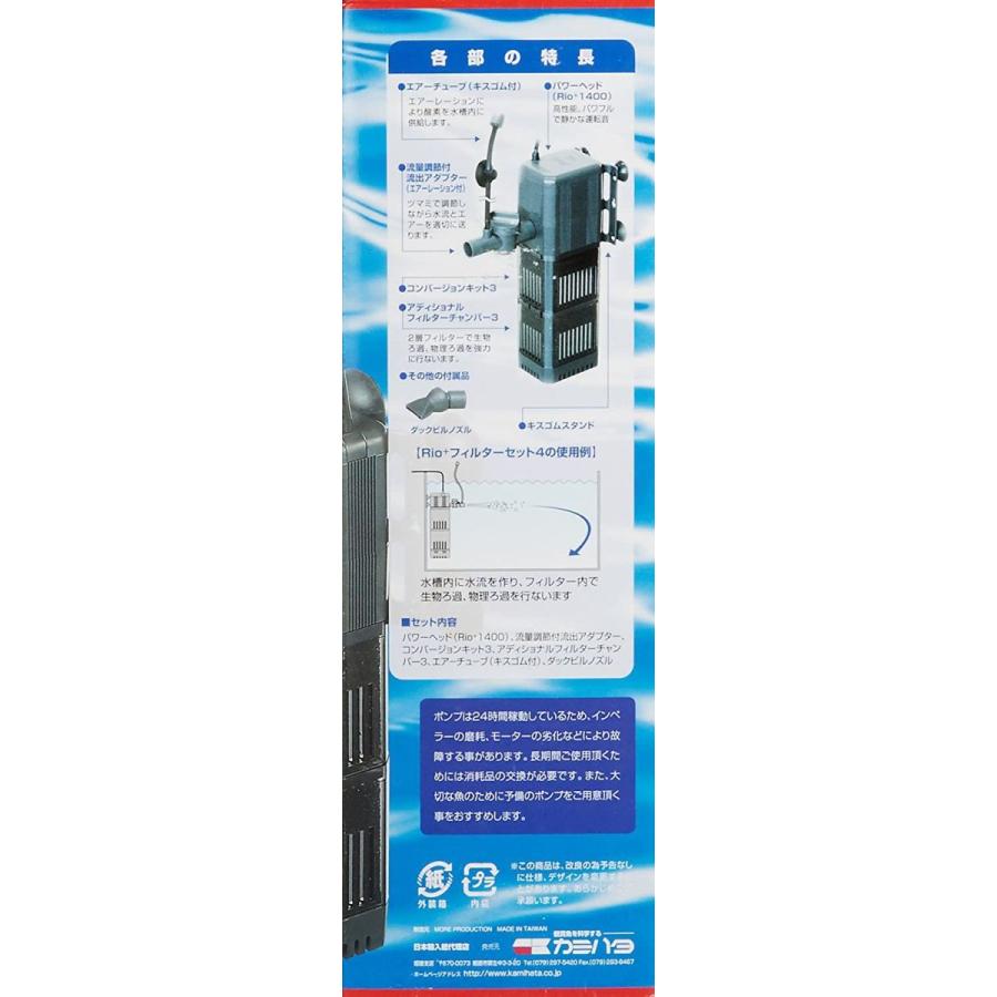 200L~1t前後の水槽用濾過槽+カミハタRio+2100 50Hz+シングルプロフィルターカートリッジ 送料無料 但、一部地域除 200L?1t前後の水槽用濾過槽 カミハタRio 1700 60Hz シングルプロフィルターカートリッジ