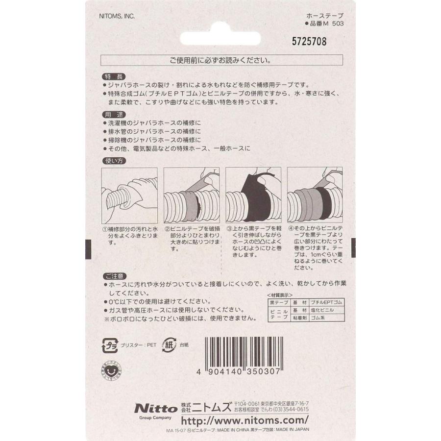 ニトムズ ホーステープ 強力接着 簡単補修 防水 耐水 ジャバラホース対応 水漏れ防止 幅30mm 長さ0 5m ビニルテープ 30m 付き Blue 通販 Yahoo ショッピング