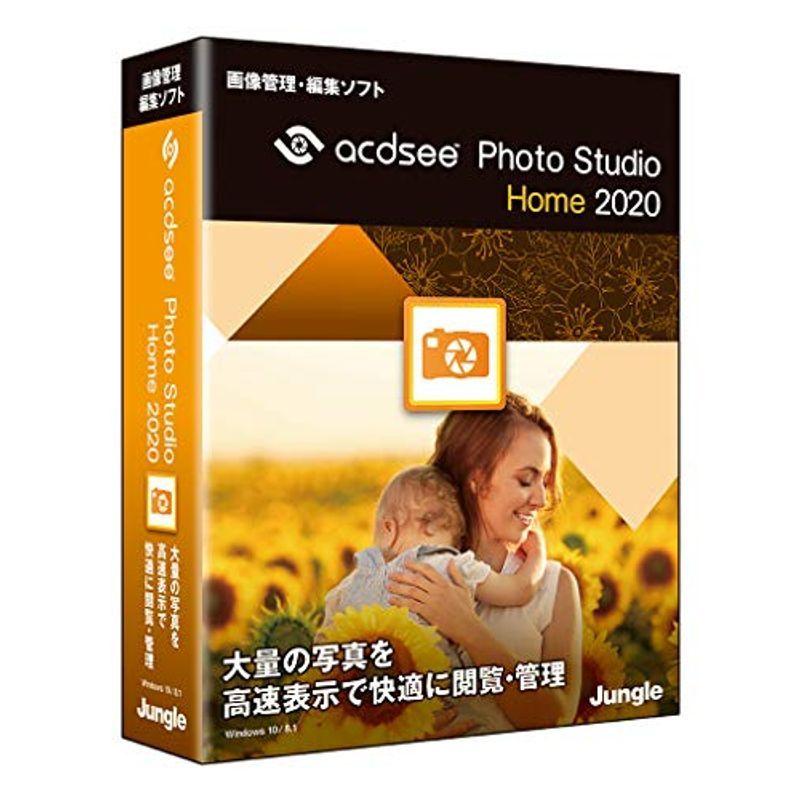 【SALE／79%OFF】 充実の品 ACDSee Photo Studio Home 2020 shrimpex.in shrimpex.in