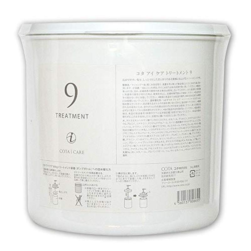 激安正規 業務用 3kg トリートメント9 アイケア コタ レディースヘアケア Dbja Jp