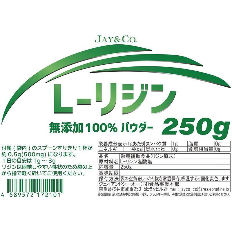 JAYCO. L-リジン 無添加100％パウダー (250g) :20211202214715-00158:BLUE - 通販 -  Yahoo!ショッピング