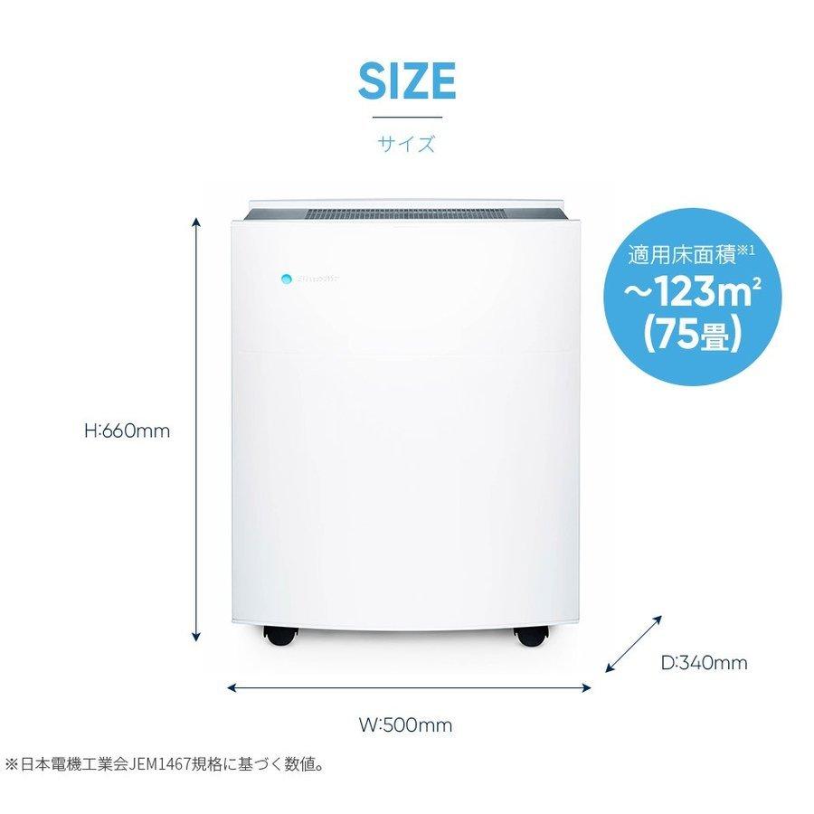 空気清浄機 ブルーエア Blueair 690i 75畳 ウイルス 花粉 節電 ホコリ 