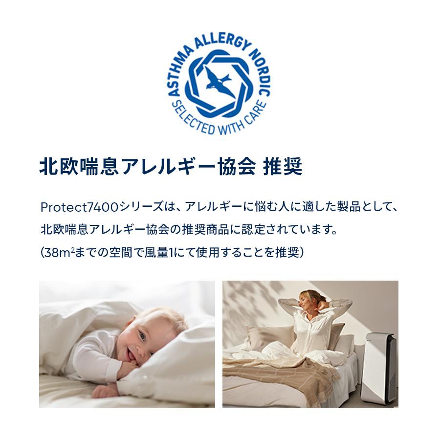 空気清浄機 ブル―エア Blueair Protect 7410i 40畳 ウイルス ホコリ おすすめ オフィス 法人 病院 学校 ペット PM2.5 脱臭 105819｜blueair｜03