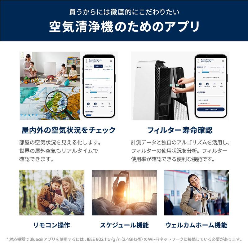 Blueair 空気清浄機 ブル―エア Protect 7710i 70畳 ウイルス Blueair 空気清浄機 ブル―エア Protect 7710i 70畳 ウイルス