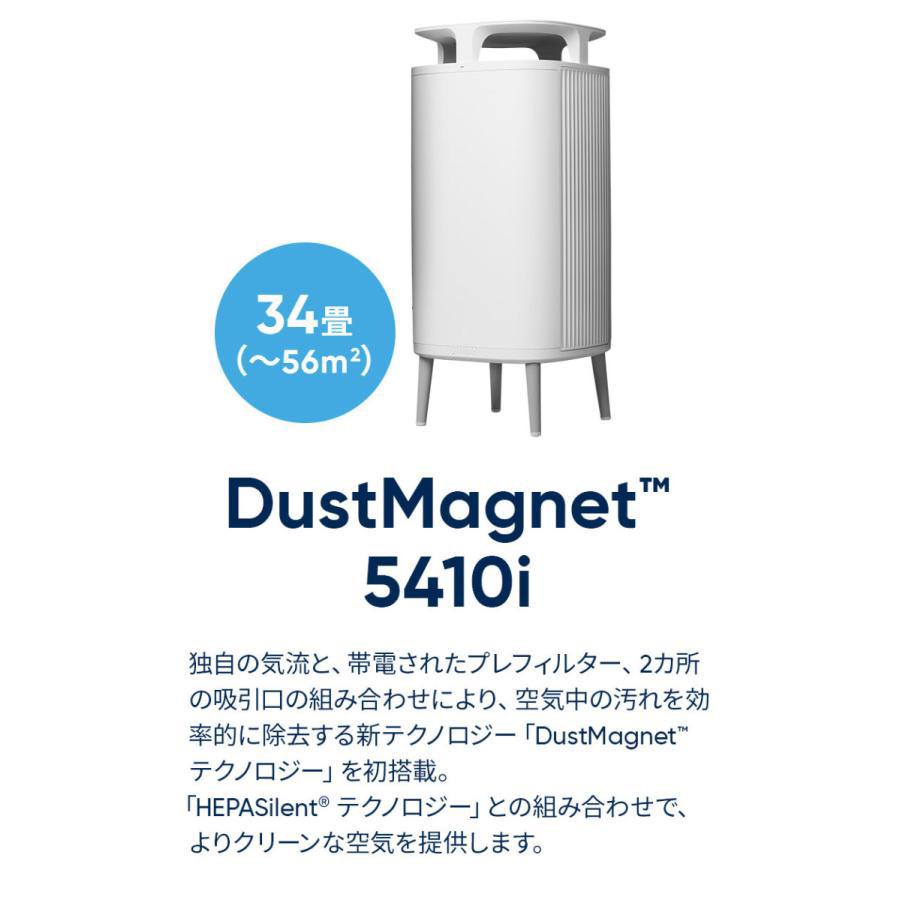 空気清浄機 ブルーエア DustMagnet 5410i 34畳 ウイルス ホコリ オフィス おしゃれ 大空間 ペット ステルス家電  脱臭 105929｜blueair｜05