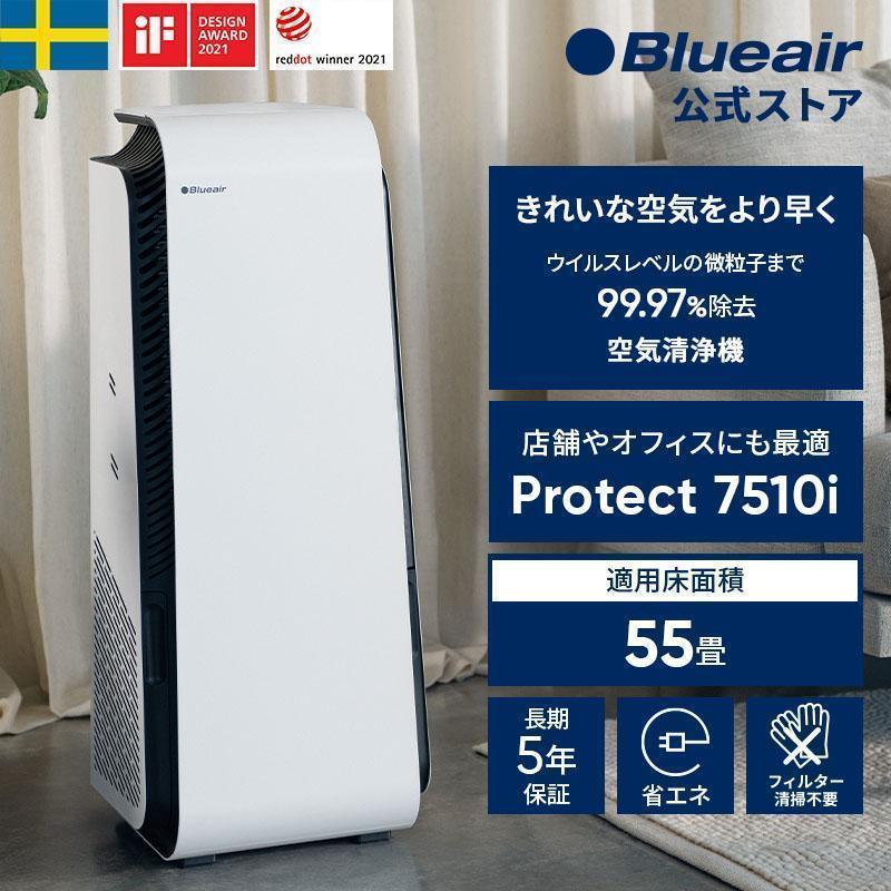 新品未使用「Blueair Protect 空気清浄機・新品未使用‼️ 」