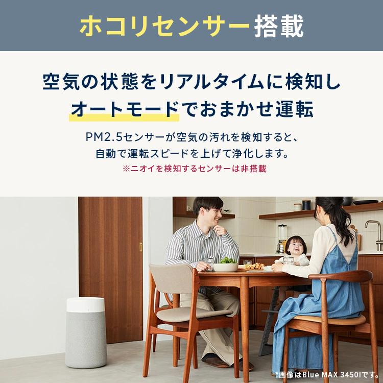 Blueair 空気清浄機 ブルーエア Blue Max 3250i(オート・Wi-Fi Blueair 空気清浄機 ブルーエア Blue Max 3250i(オート・Wi-Fi