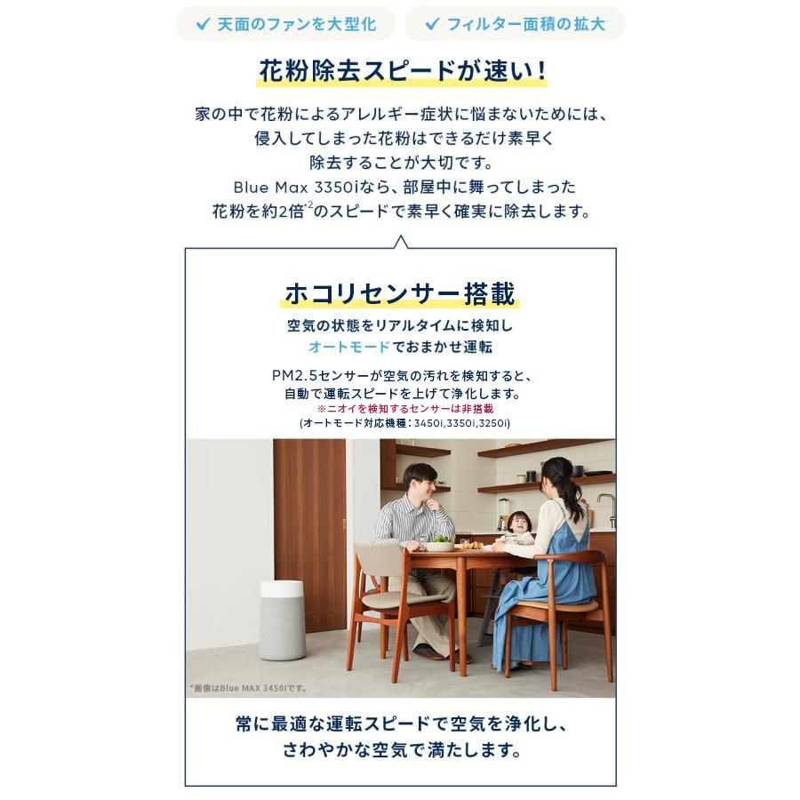 Blueair 空気清浄機 ブルーエア Blue Max 3350i 42畳 花粉 Blueair 空気清浄機 ブルーエア Blue Max 3350i 42畳 花粉