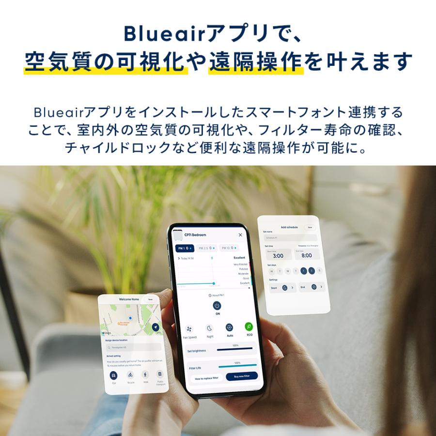 Blueair（ブルーエア） 空気清浄機 Classic Pro CP7i 56畳 花粉 ニオイ