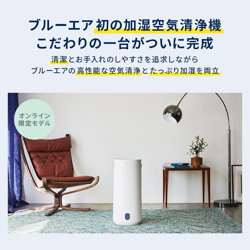 Blueair 空気清浄機 ブルーエア 2-in-1 加湿空気清浄機 DH3i 30 Blueair 空気清浄機 ブルーエア 2-in-1 加湿空気清浄機 DH3i 30