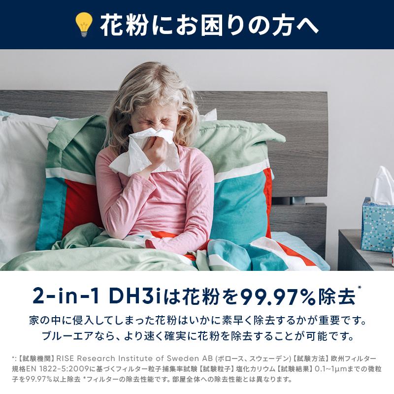 中古　Blueair ブルーエア 加湿空気清浄機 2-in-1 DH3i 30畳 Blueair（ブルーエア） 空気清浄機 2-in-1 加湿空気清浄機 DH3i 30畳