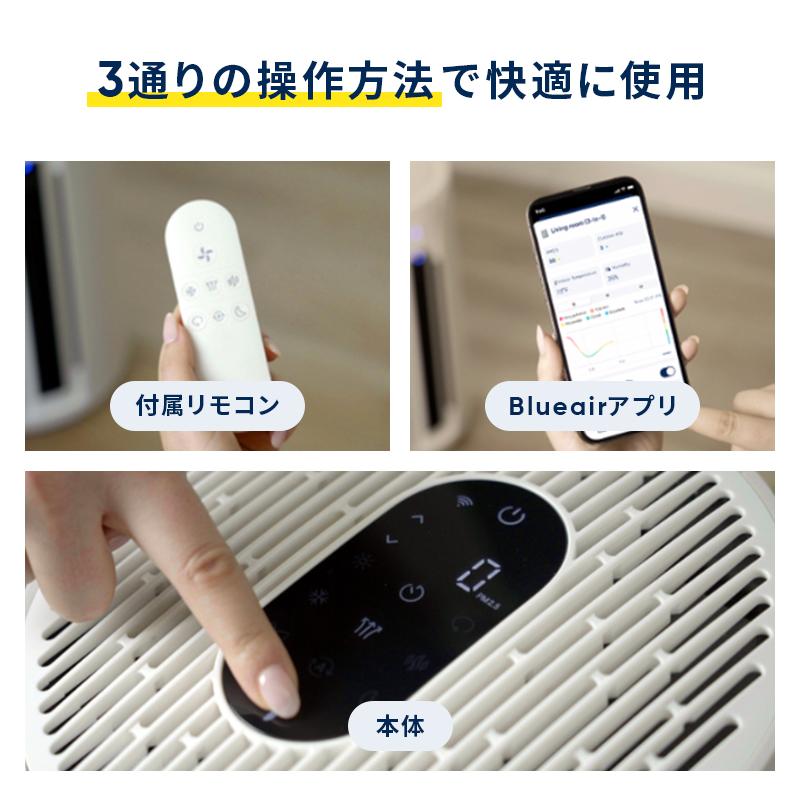 Blueair（ブルーエア） 空気清浄機 3-in-1 T10i 18畳 送風/ヒーター