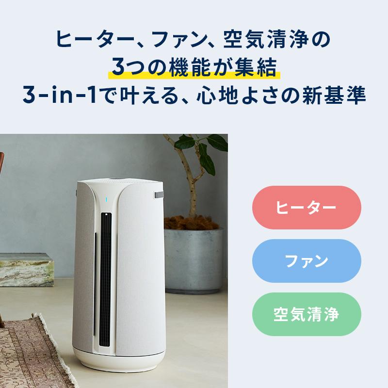 Blueair（ブルーエア） 空気清浄機 3-in-1 T20i 36畳 送風/ヒーター