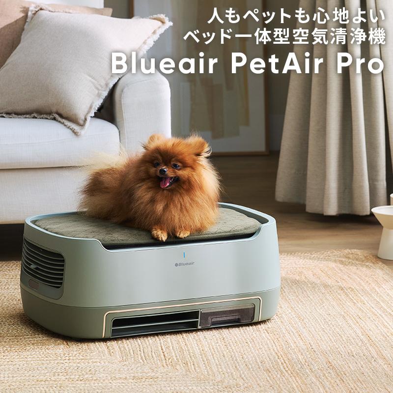 Blueair（ブルーエア） 空気清浄機 ブルーエアPetAir Pro P3i Green 24