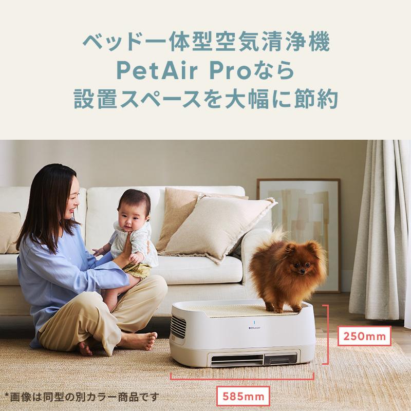Blueair（ブルーエア） 空気清浄機 ブルーエアPetAir Pro P3i グリーン