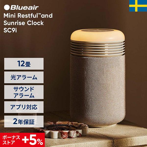 Blueair（ブルーエア） Mini Restful 空気清浄機 and Sunrise Clock