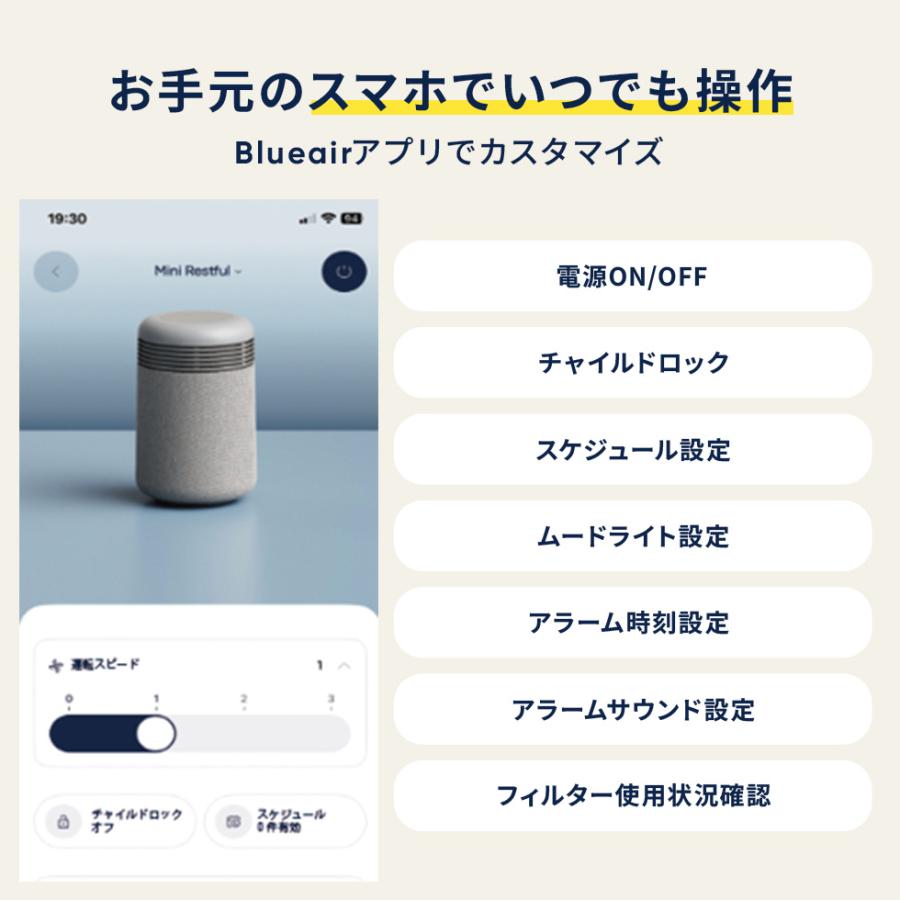 Blueair（ブルーエア） Mini Restful 空気清浄機 and Sunrise Clock