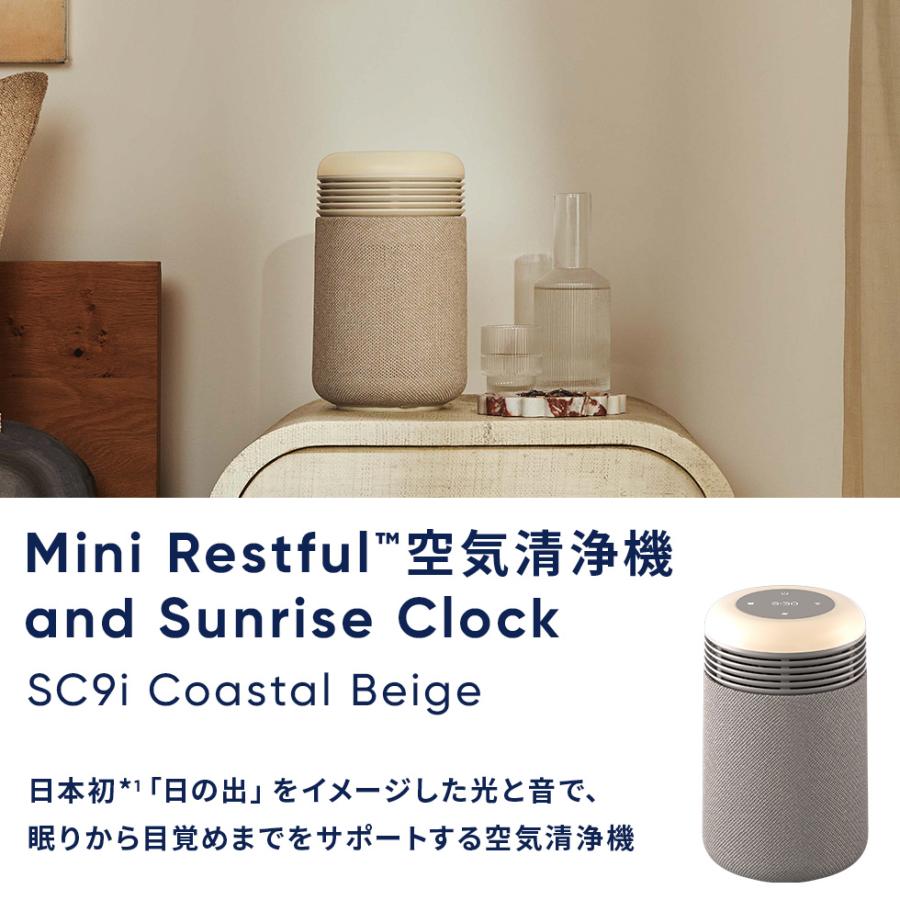 Blueair（ブルーエア） Mini Restful 空気清浄機 and Sunrise Clock