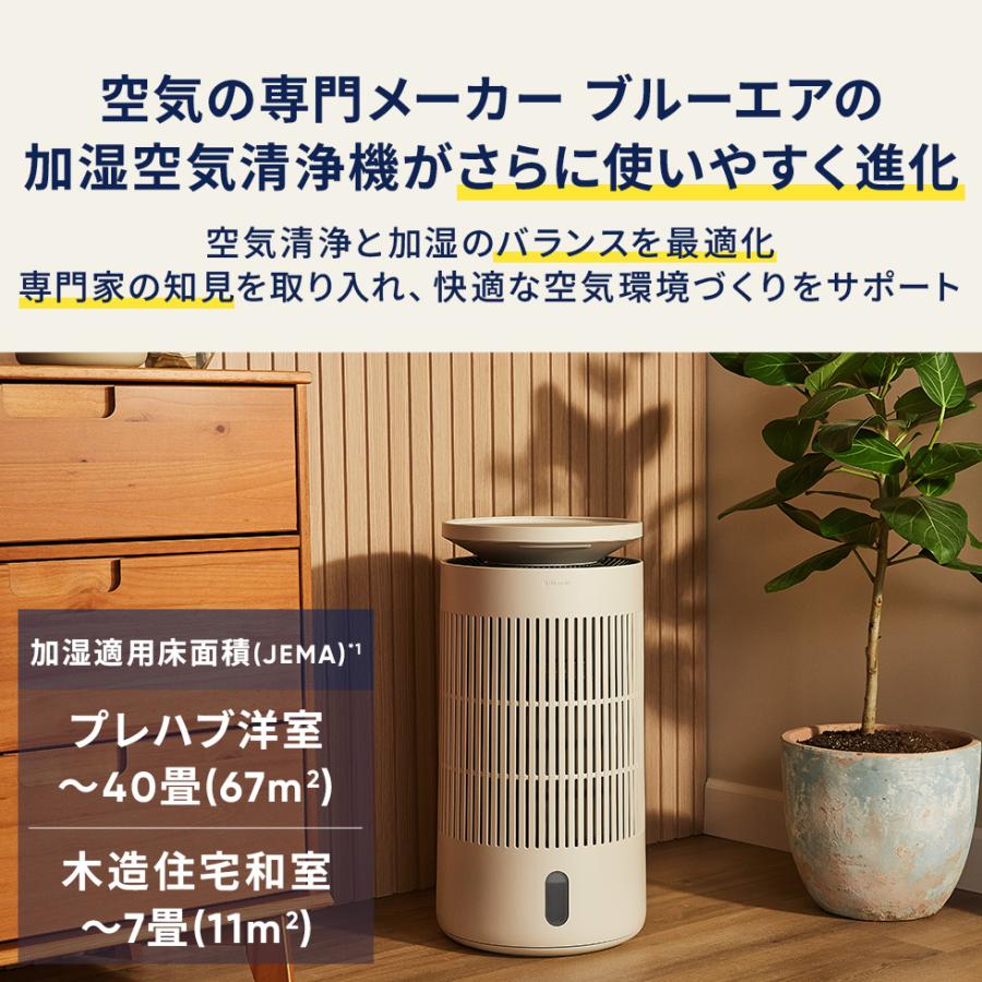Blueair（ブルーエア） 空気清浄機 2-in-1 Pro 加湿空気清浄機 DH5i