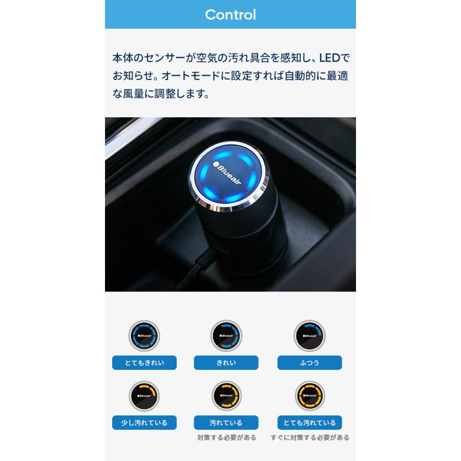 空気清浄機 車載用 ブルーエア Blueair Cabin P2i セダン 空気清浄機 車載用 ブルーエア Blueair Cabin P2i セダン