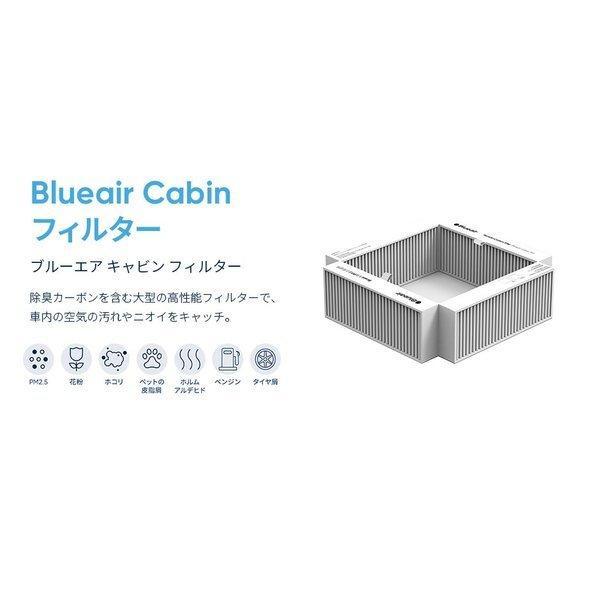 Blueair（ブルーエア） 【純正品】ブルーエア 空気清浄機 Cabin P2i