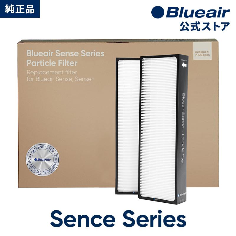 [正規品]ブルーエア 空気清浄機 Senseシリーズ 交換用フィルター対応機種:Sense+ Sense  FsensePAC