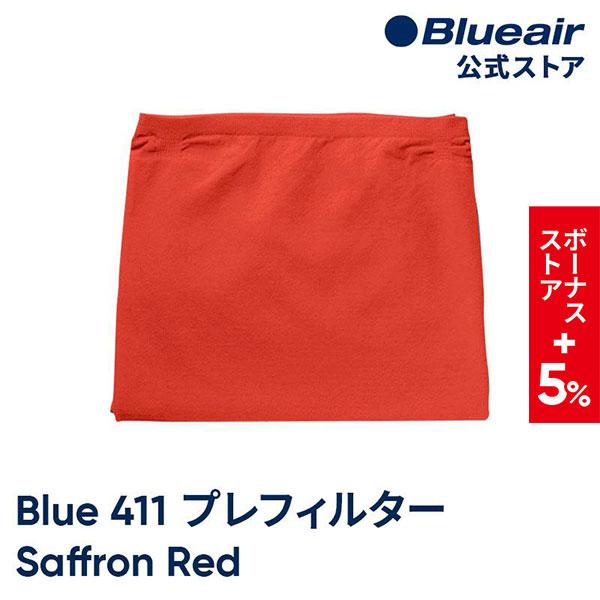 Blueair（ブルーエア） 【純正品】ブルーエア 空気清浄機 Blue Pure