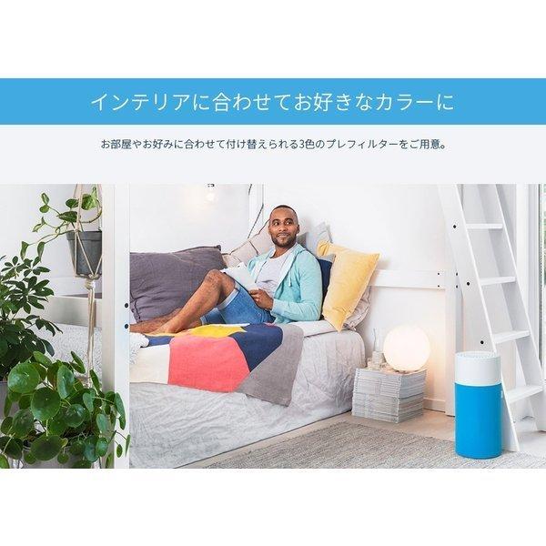 Blueair（ブルーエア） 【ボーナスストア＋5%】【純正品】ブルーエア