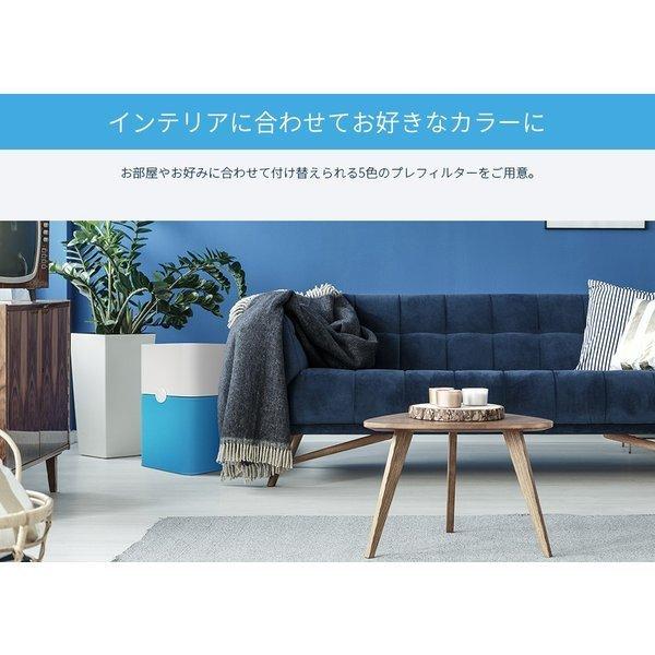 Blueair（ブルーエア） 【純正品】ブルーエア 空気清浄機 Blue Pure