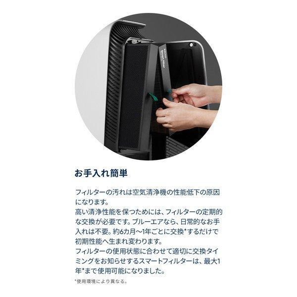 【純正品】ブルーエア 空気清浄機 Blueair Protect 7700シリーズ 交換用 スマートフィルター対応機種:7710i,7740i,7770i 106158｜blueair｜09