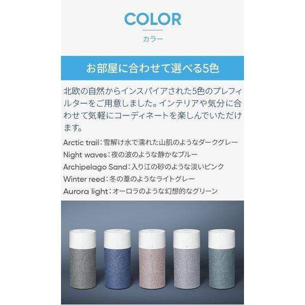 純正品】ブルーエア 空気清浄機 Blue 3210 交換用プレフィルター ダークグレー アークティックトレイル 対応機種:3210,411 106298 :PF-106298:ブルーエア公式!店 通販 ブルーエア3210 フィルター ライトグレー