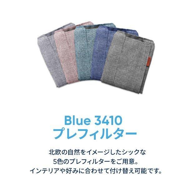 【純正品】ブルーエア 空気清浄機 Blue 3410 交換用プレフィルター ライトグレー ウインターリード 対応機種:3410 106307｜blueair｜04