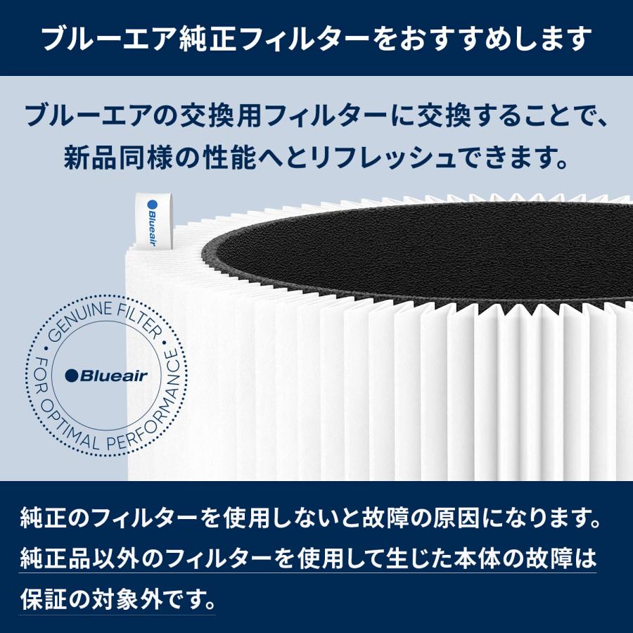 Blueair 空気清浄機 3210 フィルター交換品 Blueair（ブルーエア） 純正品 空気清浄機 Blue 3210 交換用フィルター