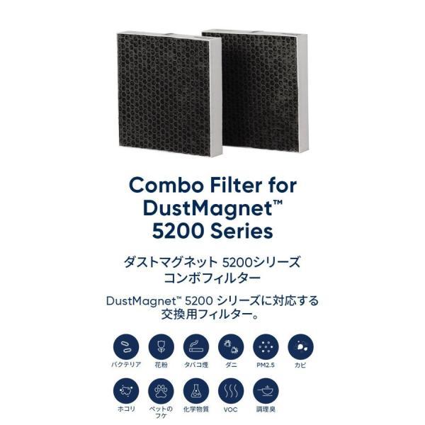 純正品】ブルーエア 空気清浄機 DustMagnet 5200シリーズ 交換用