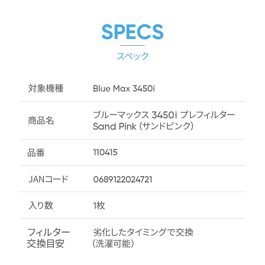 Blueair（ブルーエア） 空気清浄機 プレフィルター 【純正品】 Blue Max 3450i対応 ピンク Blueair 110415 ...