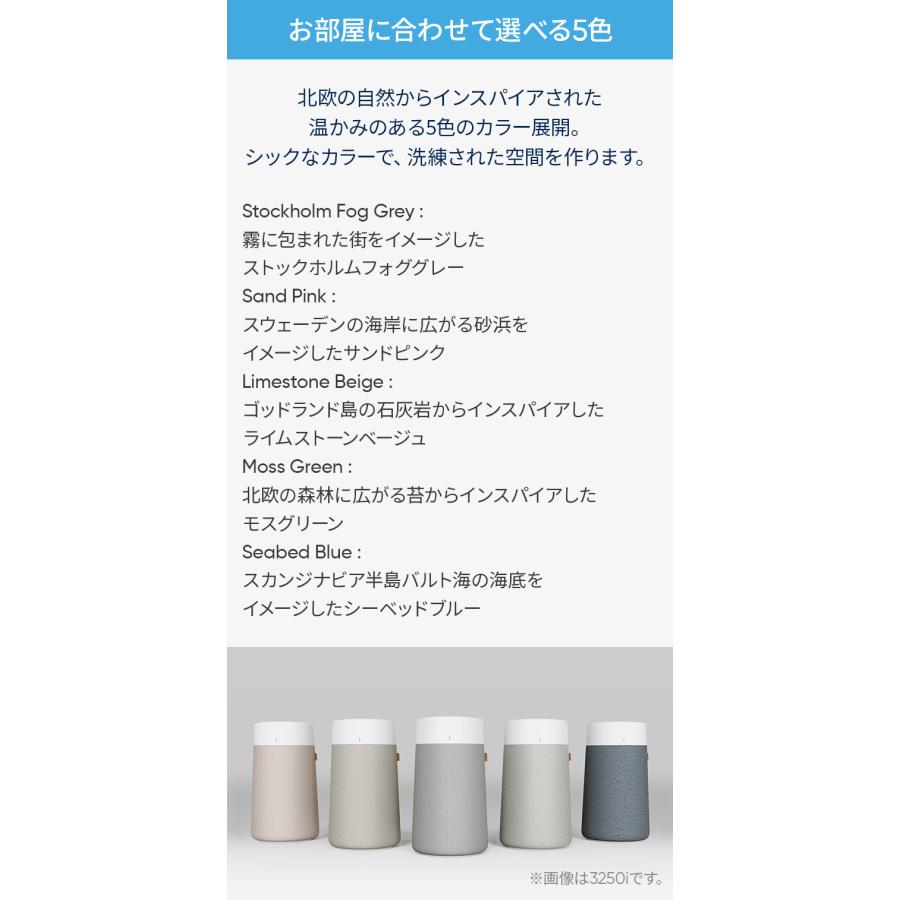 Blueair（ブルーエア） 【ボーナスストア＋5%】ブルーエア 空気清浄機