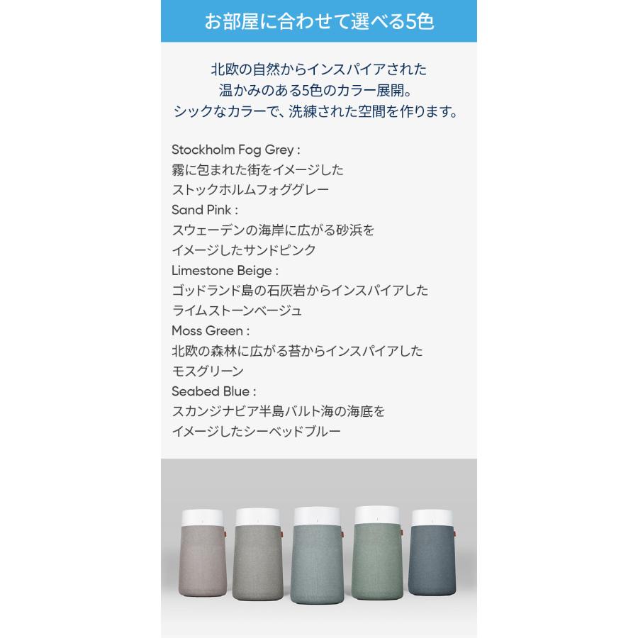 Blueair（ブルーエア） 空気清浄機 プレフィルター 【純正品】 Blue