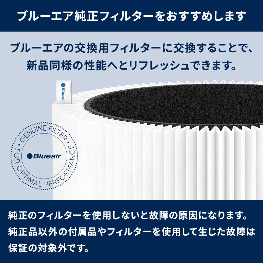 Blueair（ブルーエア） 空気清浄機 プレフィルター 【純正品】 Blue