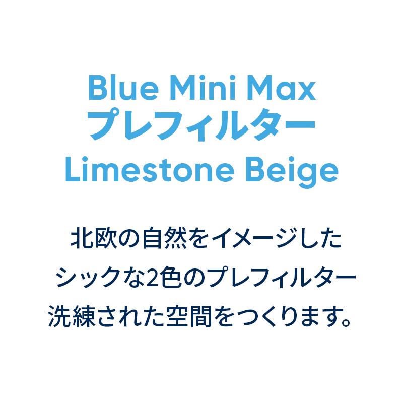 Blueair（ブルーエア） 空気清浄機 プレフィルター 【純正品】 Blue