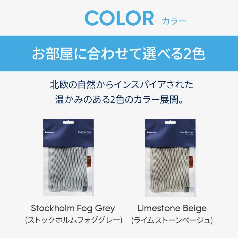 Blueair（ブルーエア） 空気清浄機 プレフィルター 【純正品】 Blue