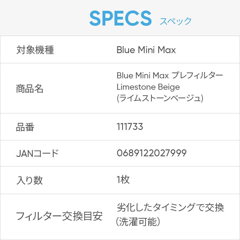 Blueair（ブルーエア） 空気清浄機 プレフィルター 【純正品】 Blue