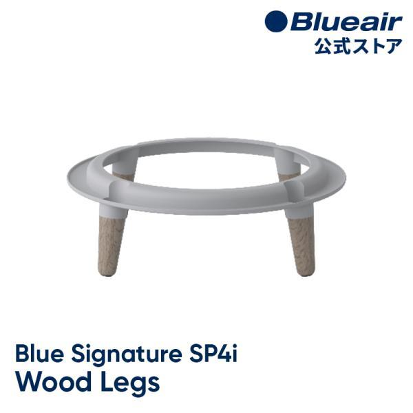 Blueair（ブルーエア） 空気清浄機 Blue Signiture SP4i対応 ウッド