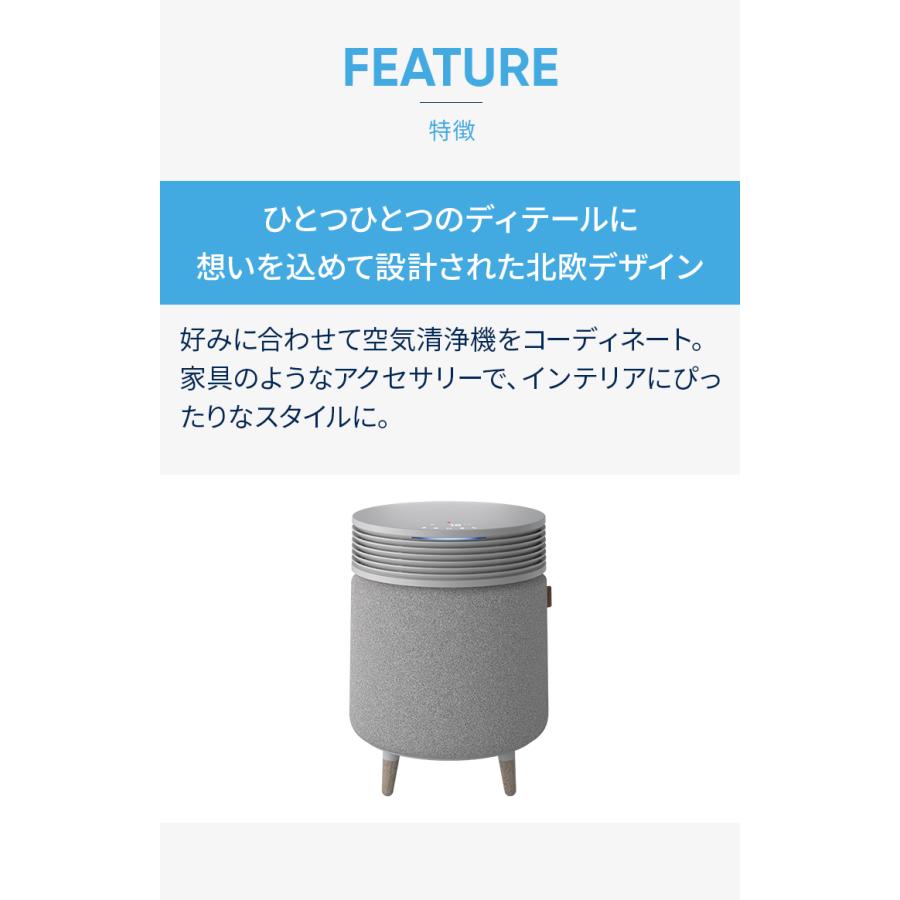 Blueair（ブルーエア） 空気清浄機 Blue Signiture SP4i対応 ウッド