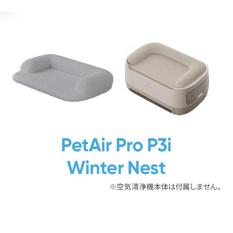 Blueair（ブルーエア） 空気清浄機 【純正品】 PetAir Pro P3i対応