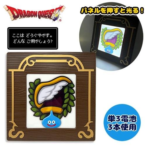 特価 ドラゴンクエスト 道具屋の看板 ルームライト 20cm ドラクエ